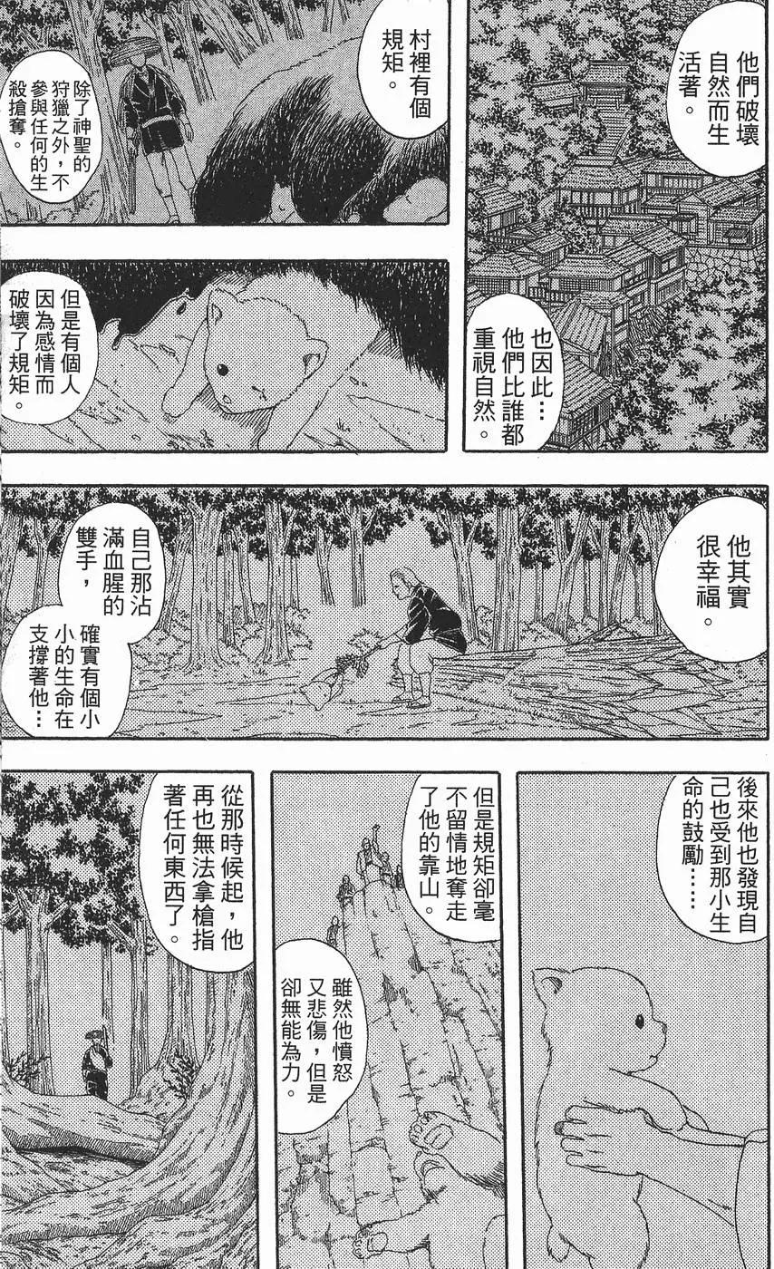 銀魂Gintama - 第06卷(1/4) - 3