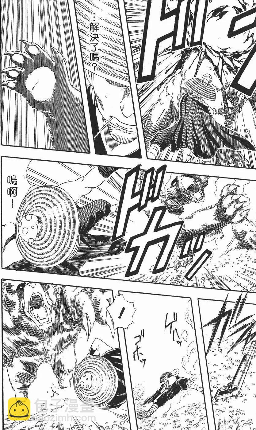 銀魂Gintama - 第06卷(1/4) - 6