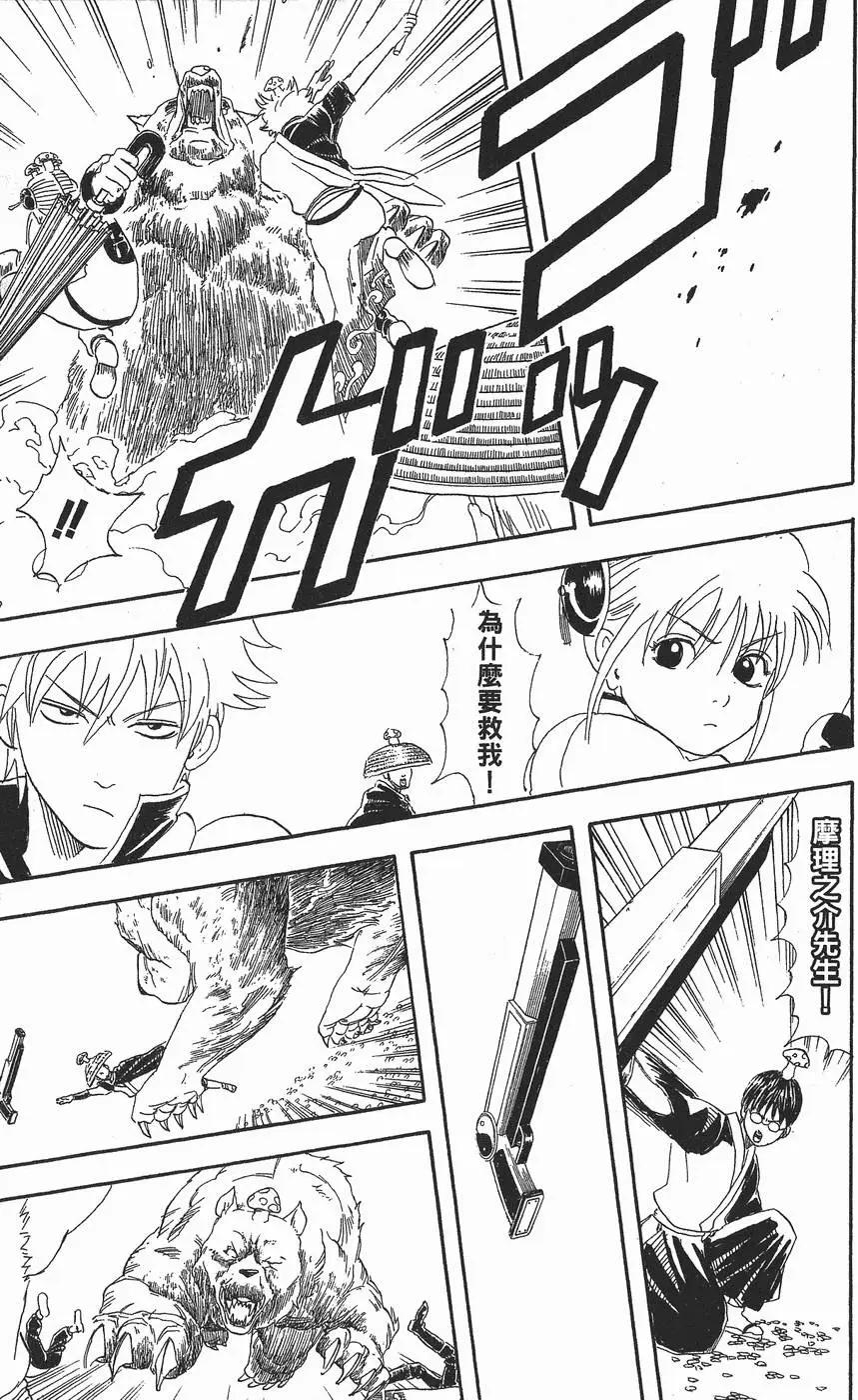 銀魂Gintama - 第06卷(1/4) - 7