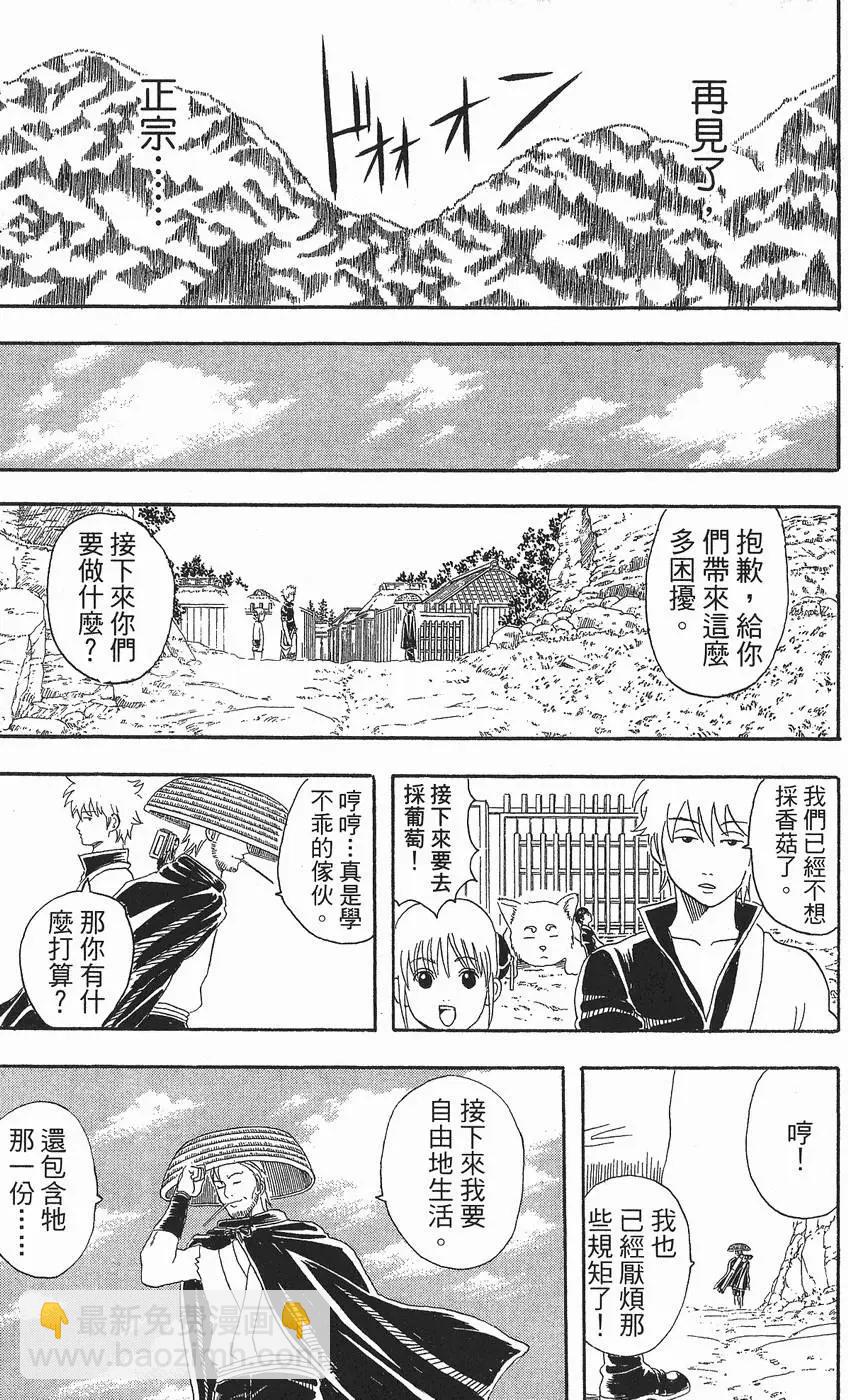 銀魂Gintama - 第06卷(1/4) - 1