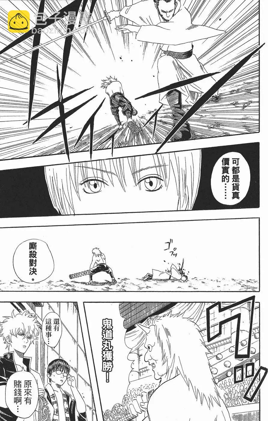 銀魂Gintama - 第06卷(1/4) - 1