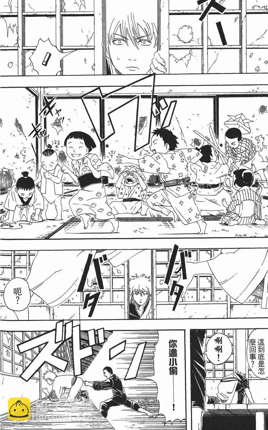 銀魂Gintama - 第06卷(1/4) - 6