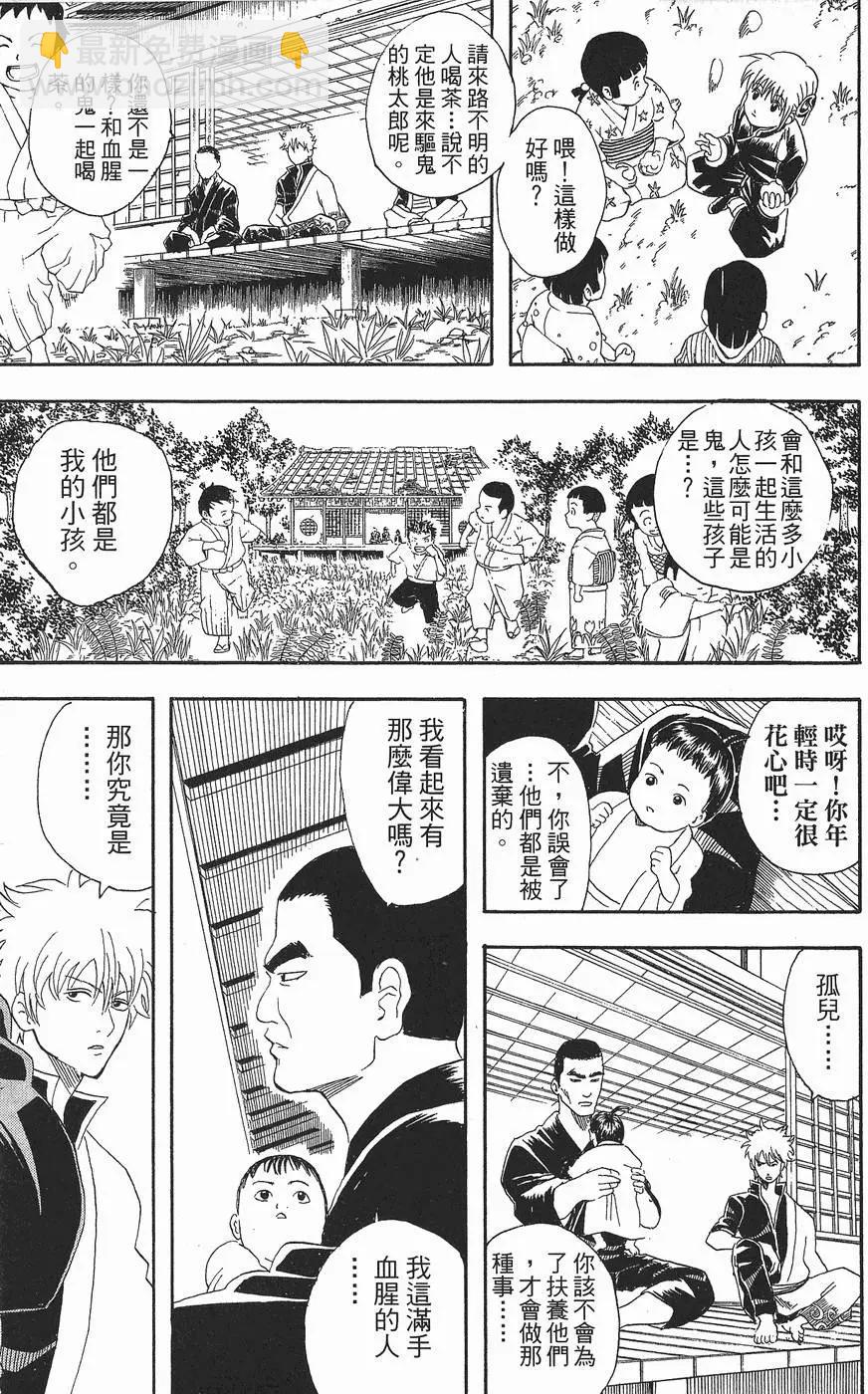 銀魂Gintama - 第06卷(1/4) - 1