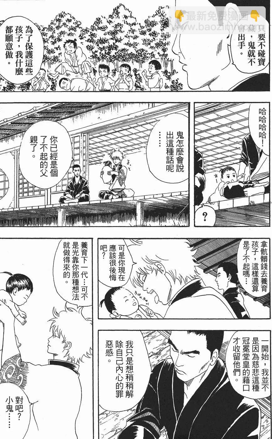 銀魂Gintama - 第06卷(1/4) - 3