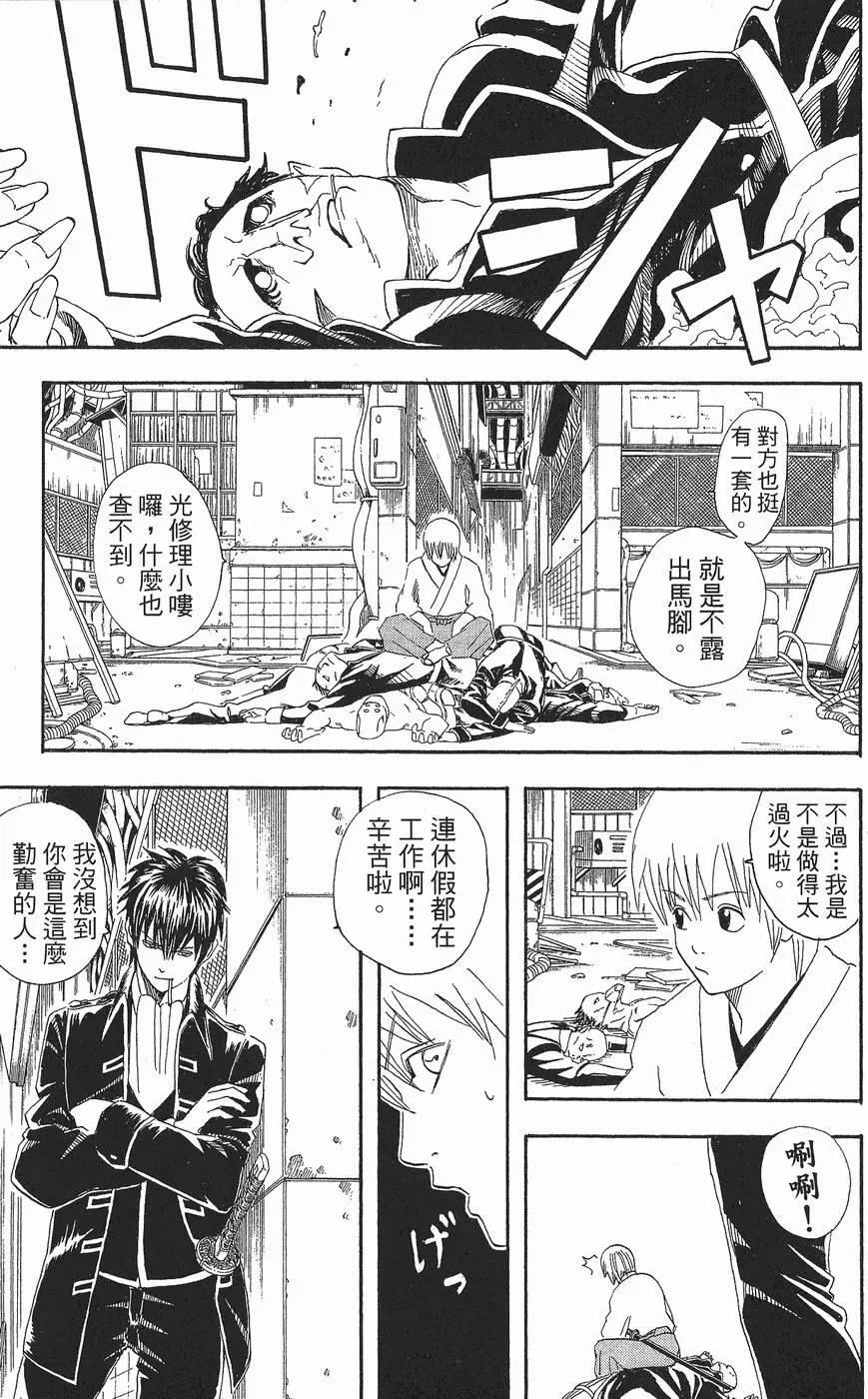 銀魂Gintama - 第06卷(1/4) - 5