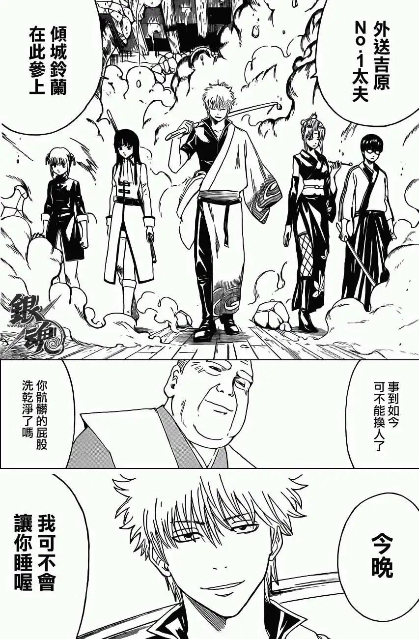 银魂Gintama - 第391回 - 2