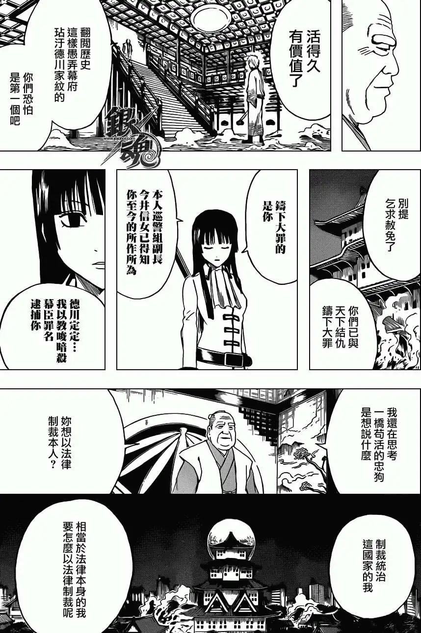 银魂Gintama - 第391回 - 3