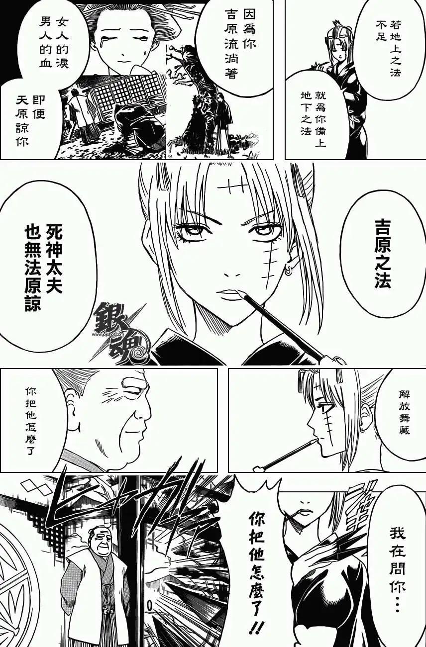 銀魂Gintama - 第391回 - 4