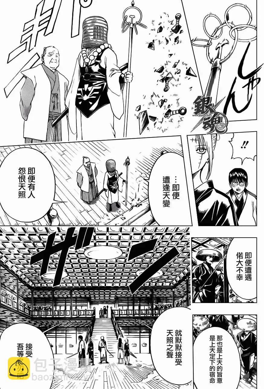 银魂Gintama - 第391回 - 1