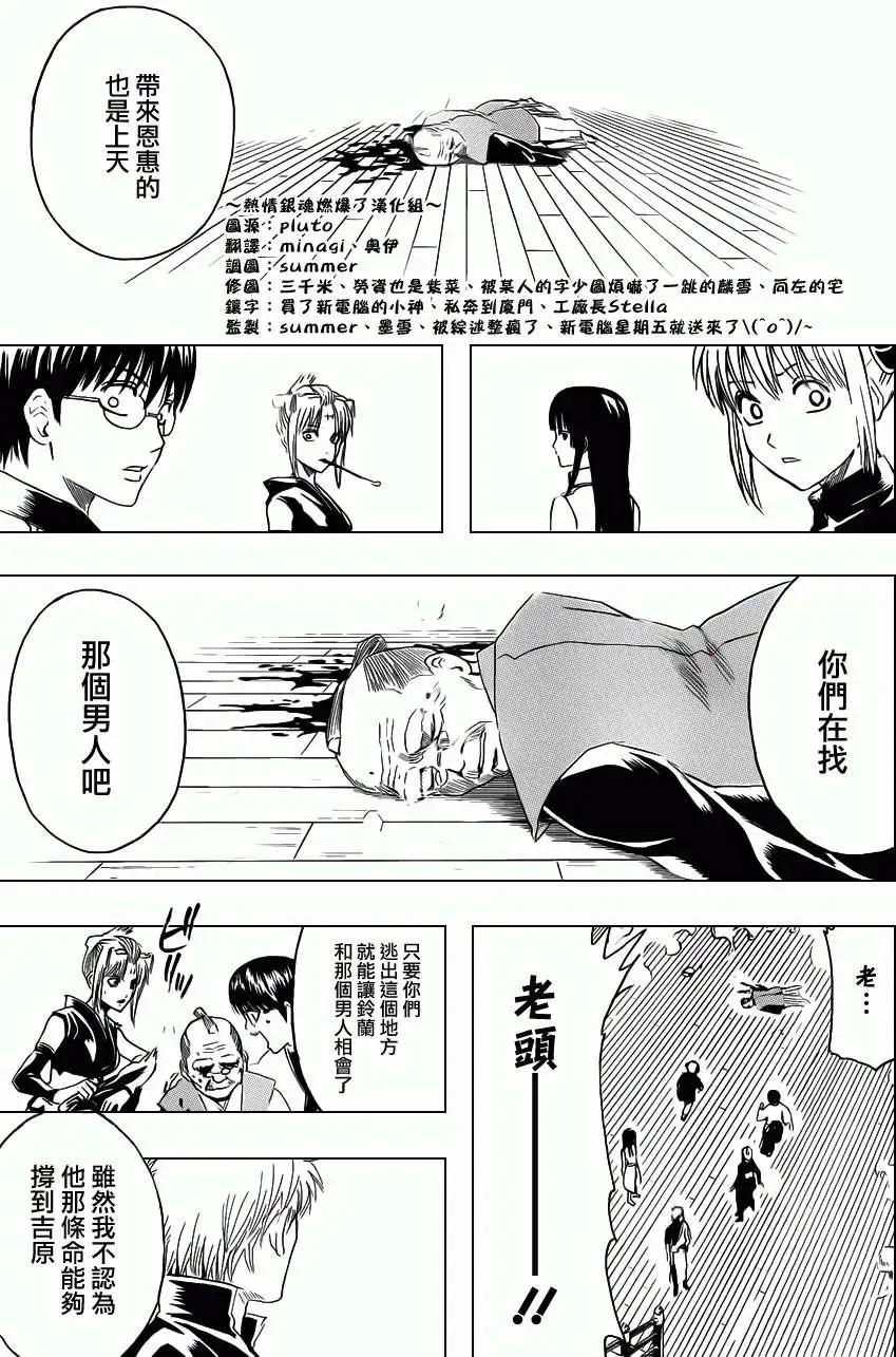 銀魂Gintama - 第391回 - 3