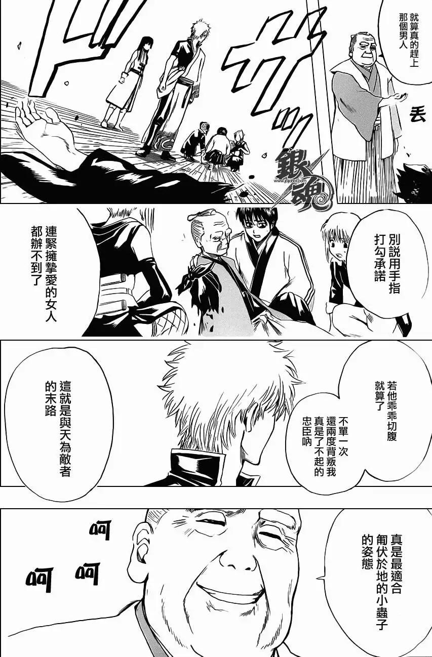 銀魂Gintama - 第391回 - 4