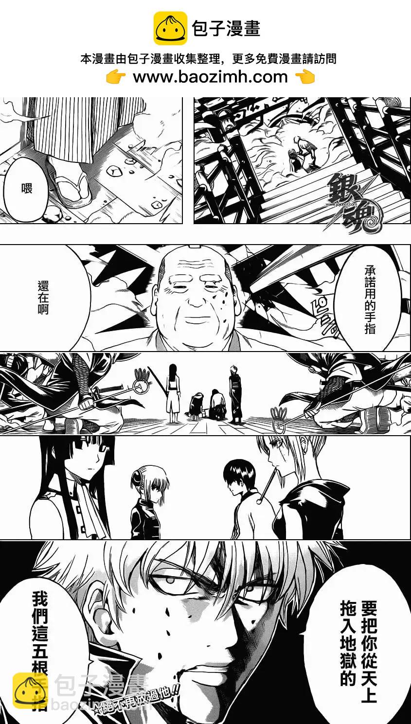 銀魂Gintama - 第391回 - 3