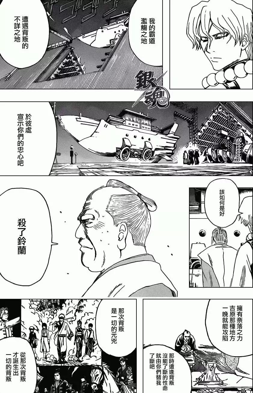 銀魂Gintama - 第395回 - 3