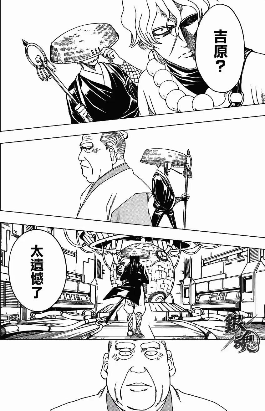 銀魂Gintama - 第395回 - 2