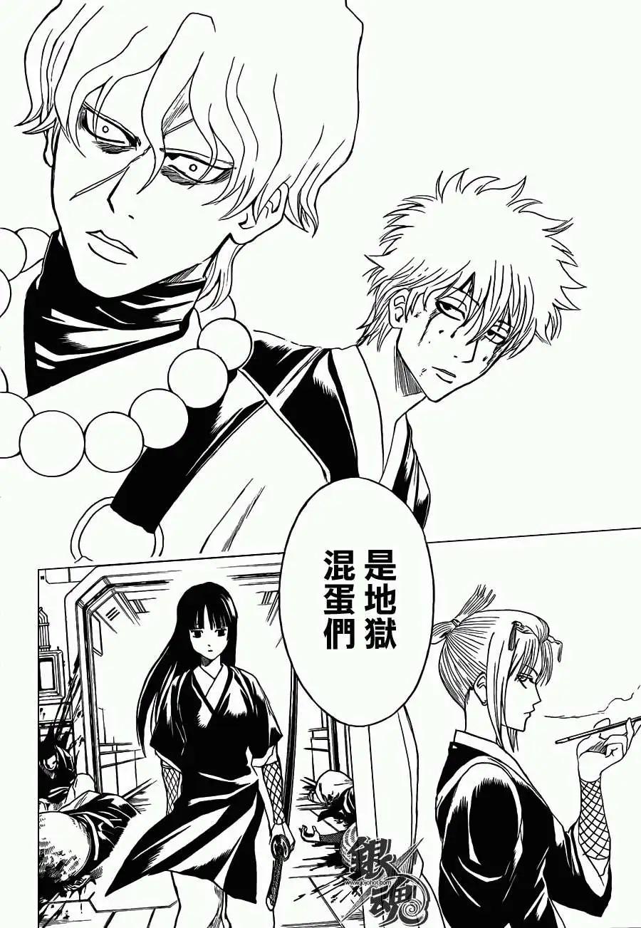 銀魂Gintama - 第395回 - 4