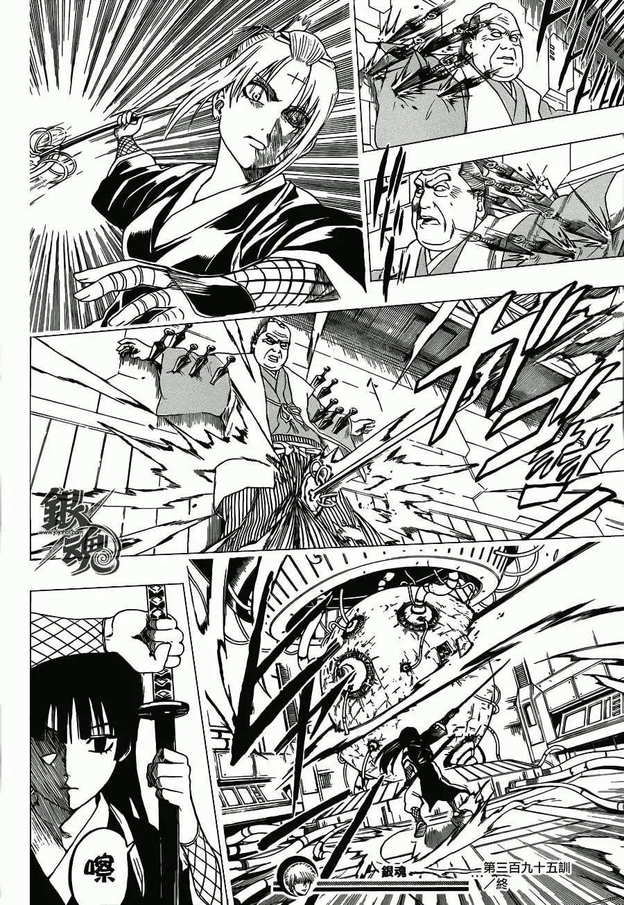 銀魂Gintama - 第395回 - 2