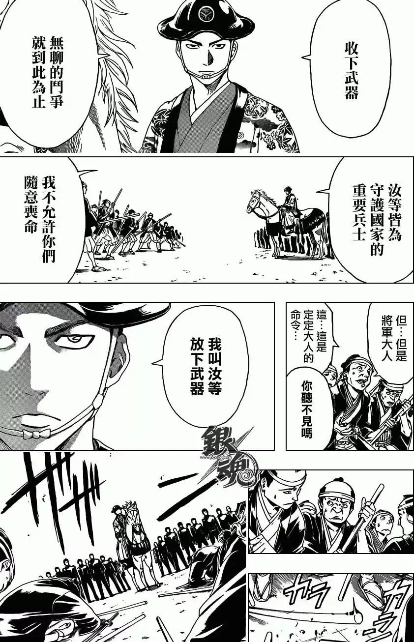銀魂Gintama - 第395回 - 3