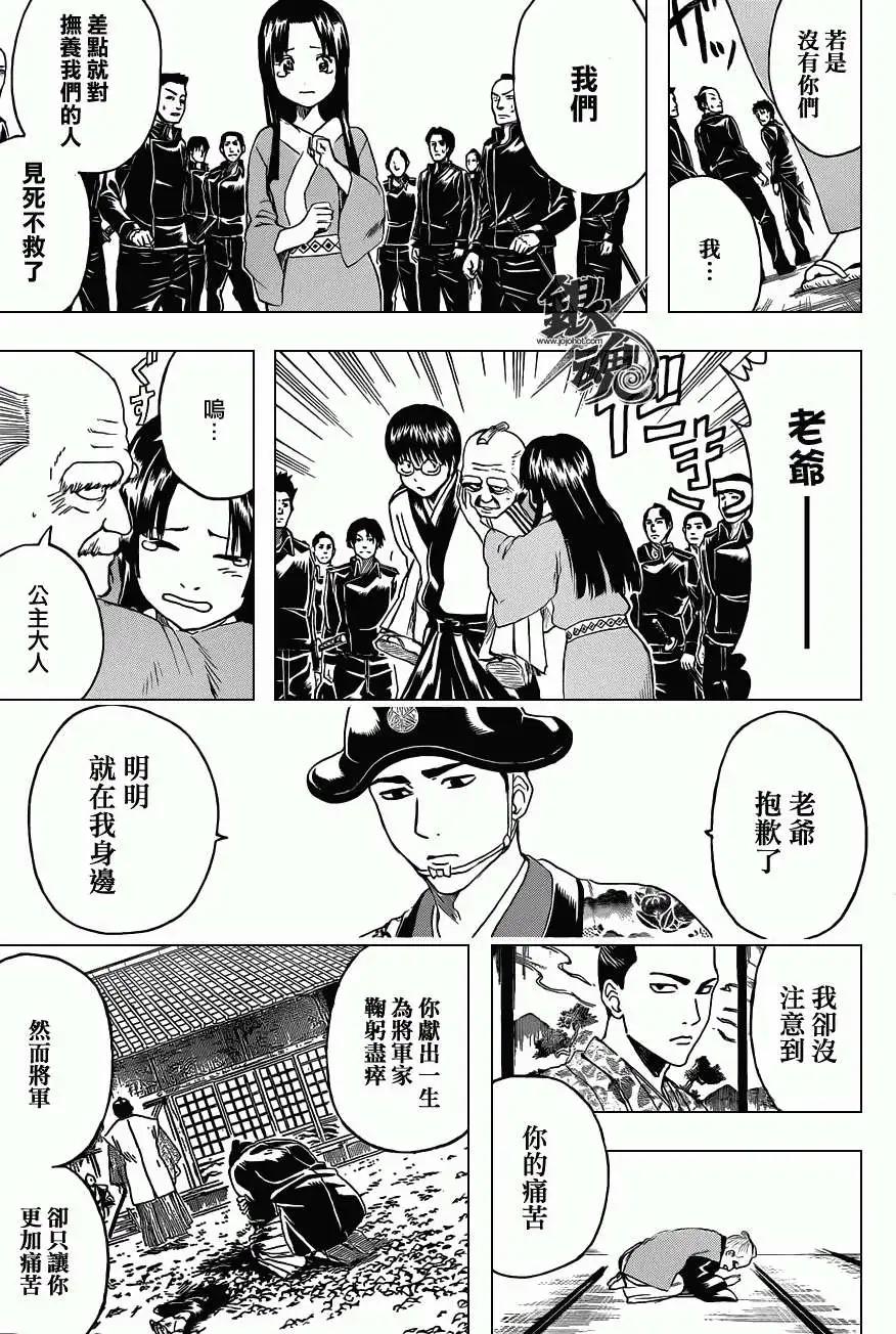銀魂Gintama - 第395回 - 1