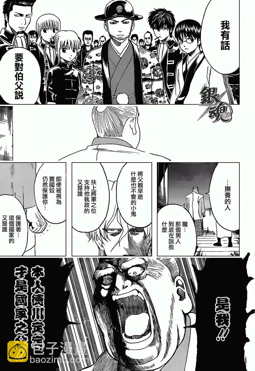 銀魂Gintama - 第395回 - 3