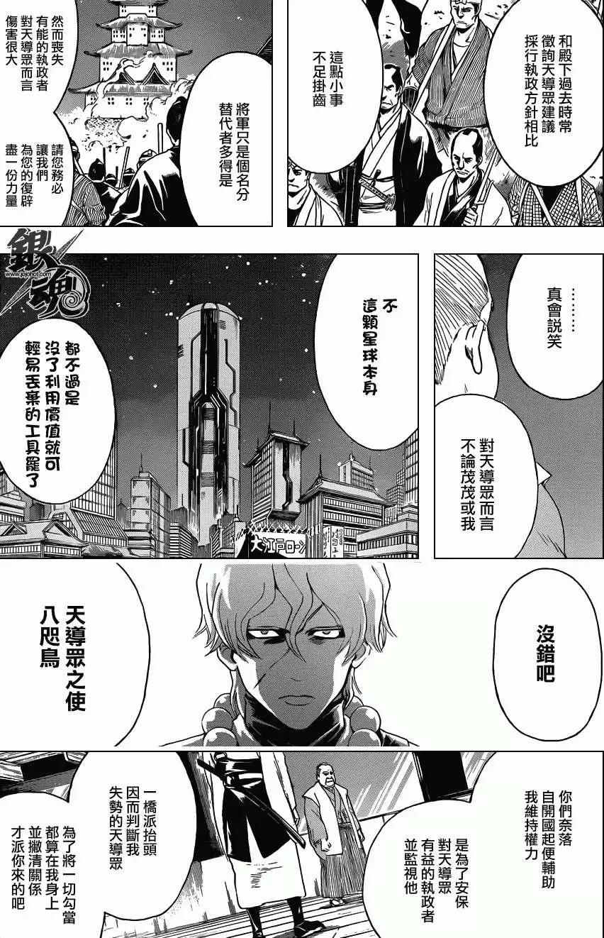 银魂Gintama - 第395回 - 1