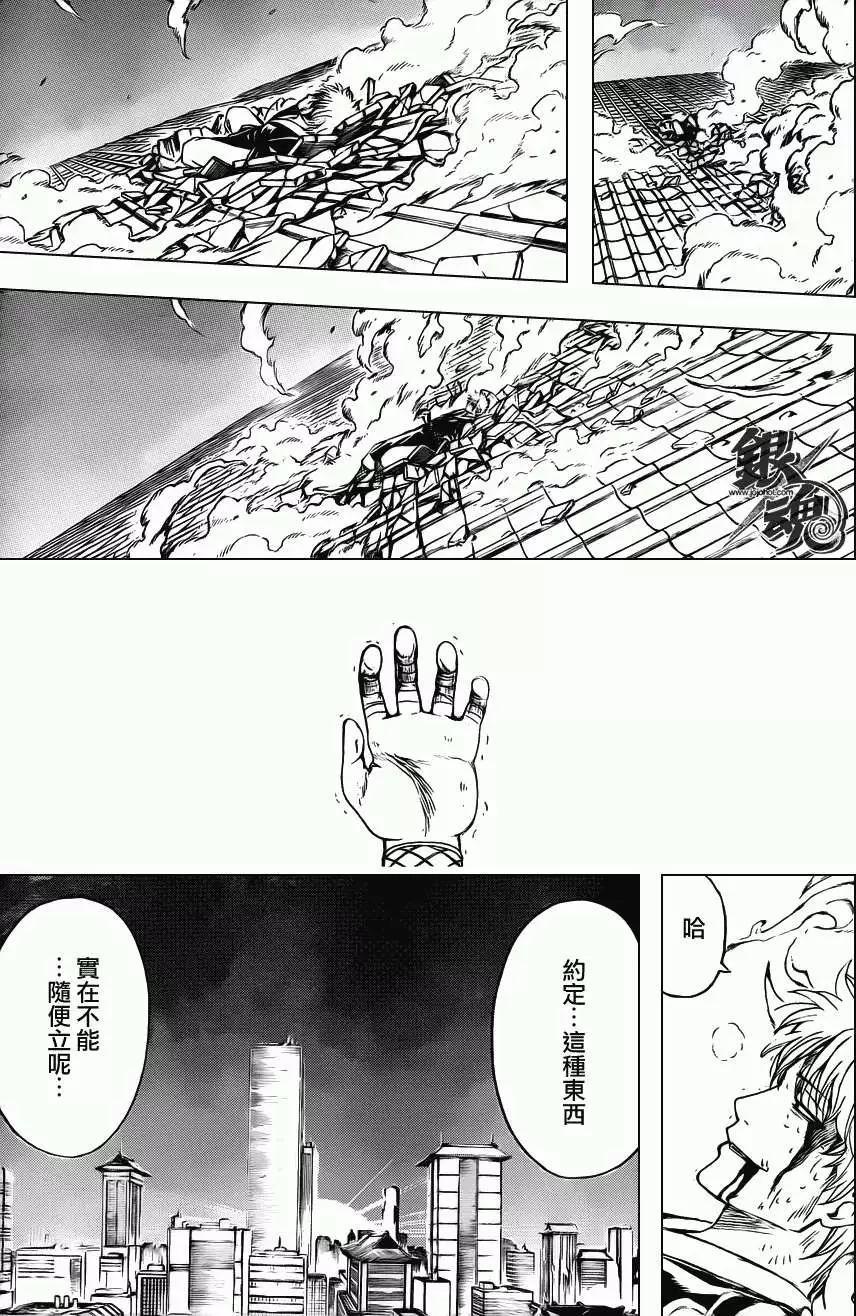 銀魂Gintama - 第397回 - 2