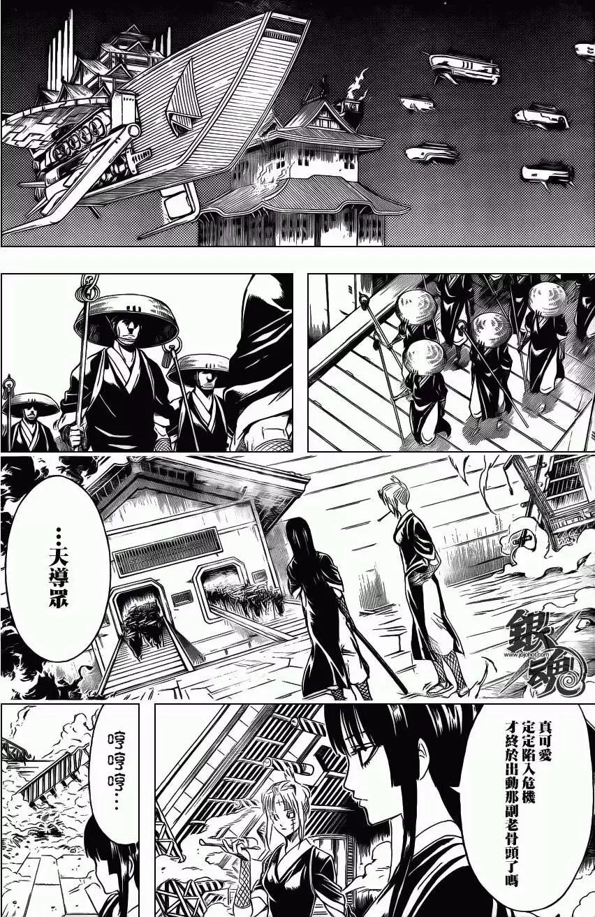 銀魂Gintama - 第397回 - 3