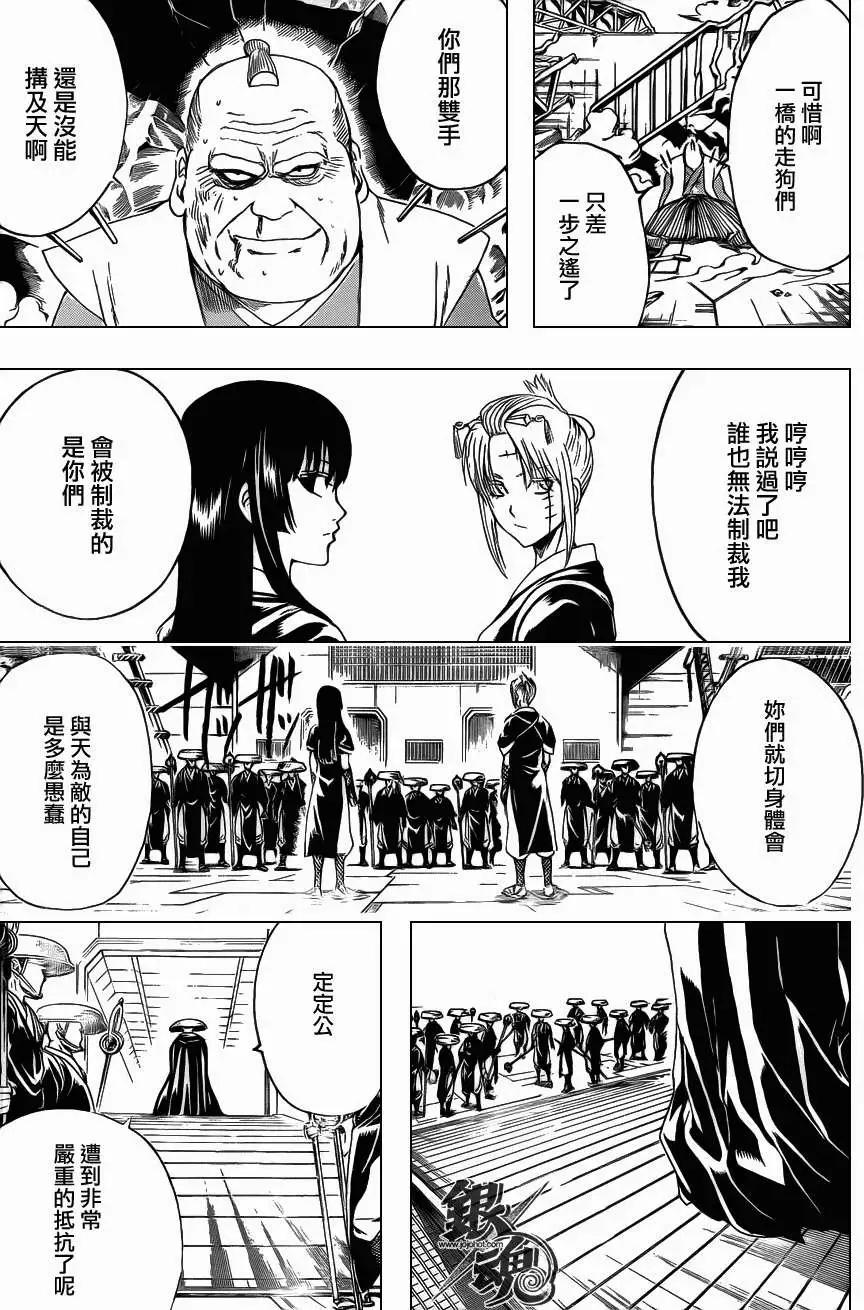 銀魂Gintama - 第397回 - 4