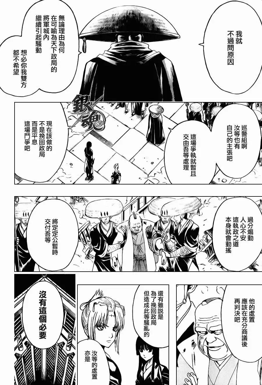 銀魂Gintama - 第397回 - 1