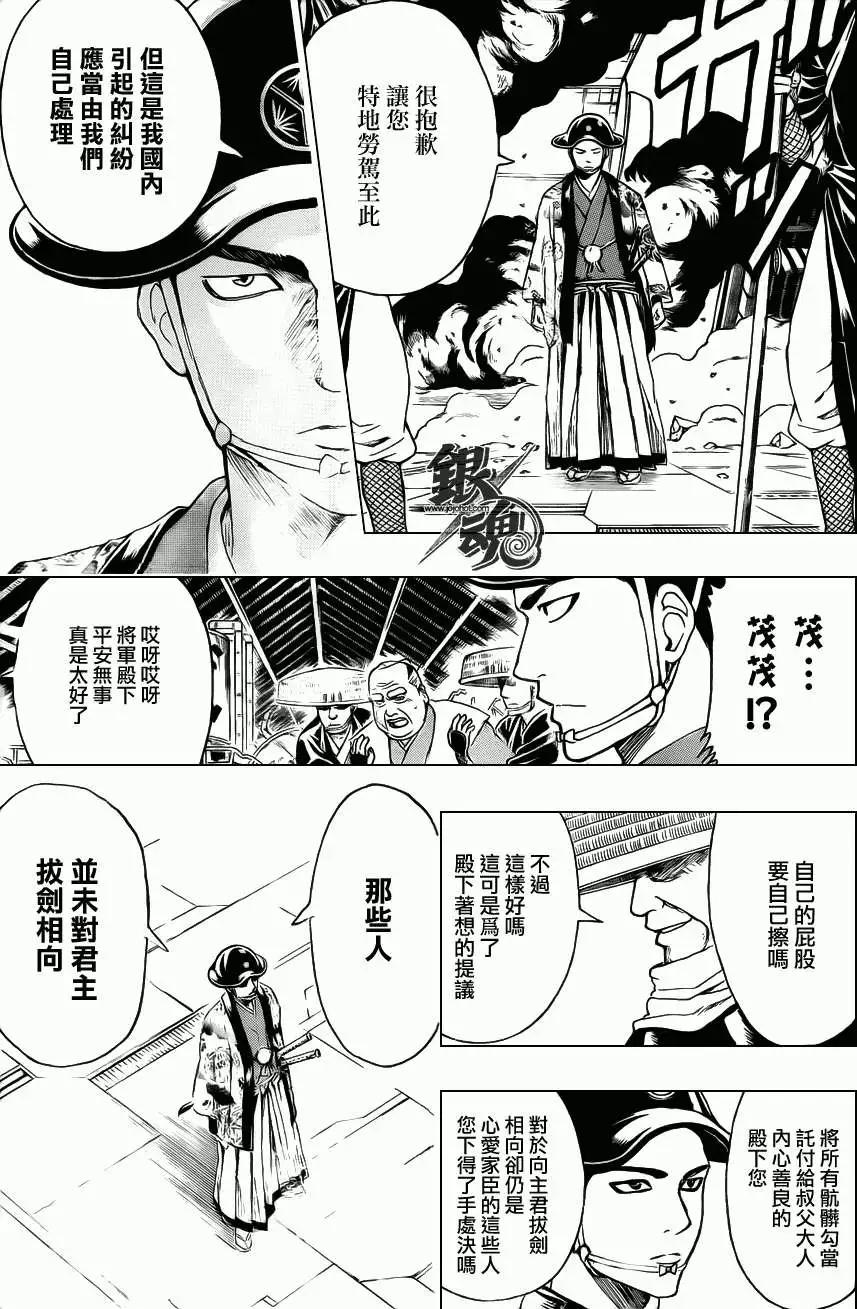 銀魂Gintama - 第397回 - 2
