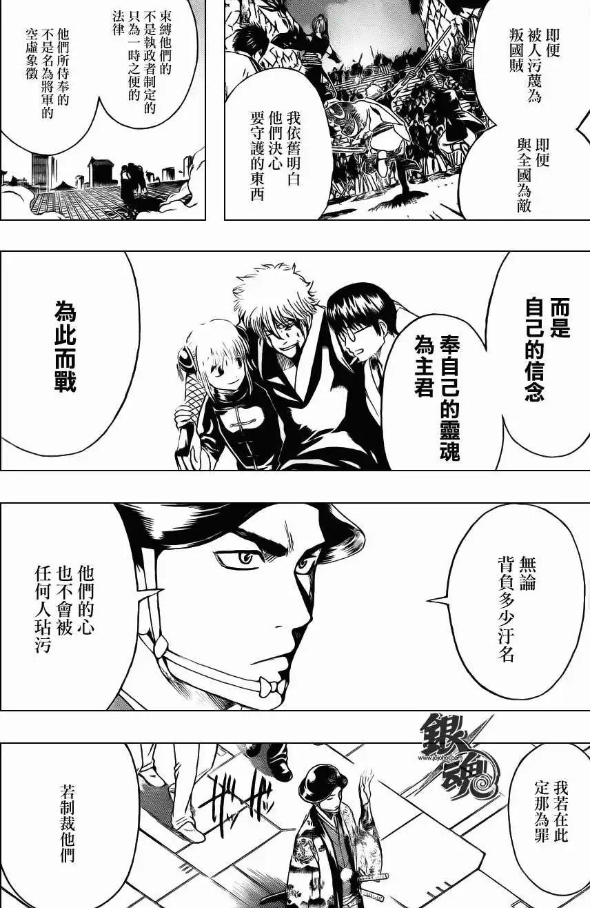 銀魂Gintama - 第397回 - 3