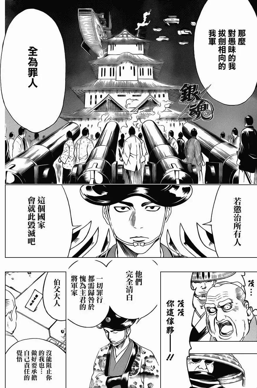 銀魂Gintama - 第397回 - 1