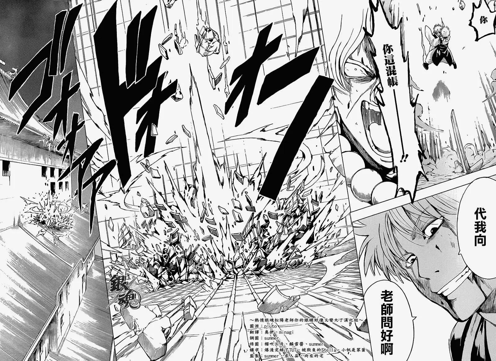 銀魂Gintama - 第397回 - 4