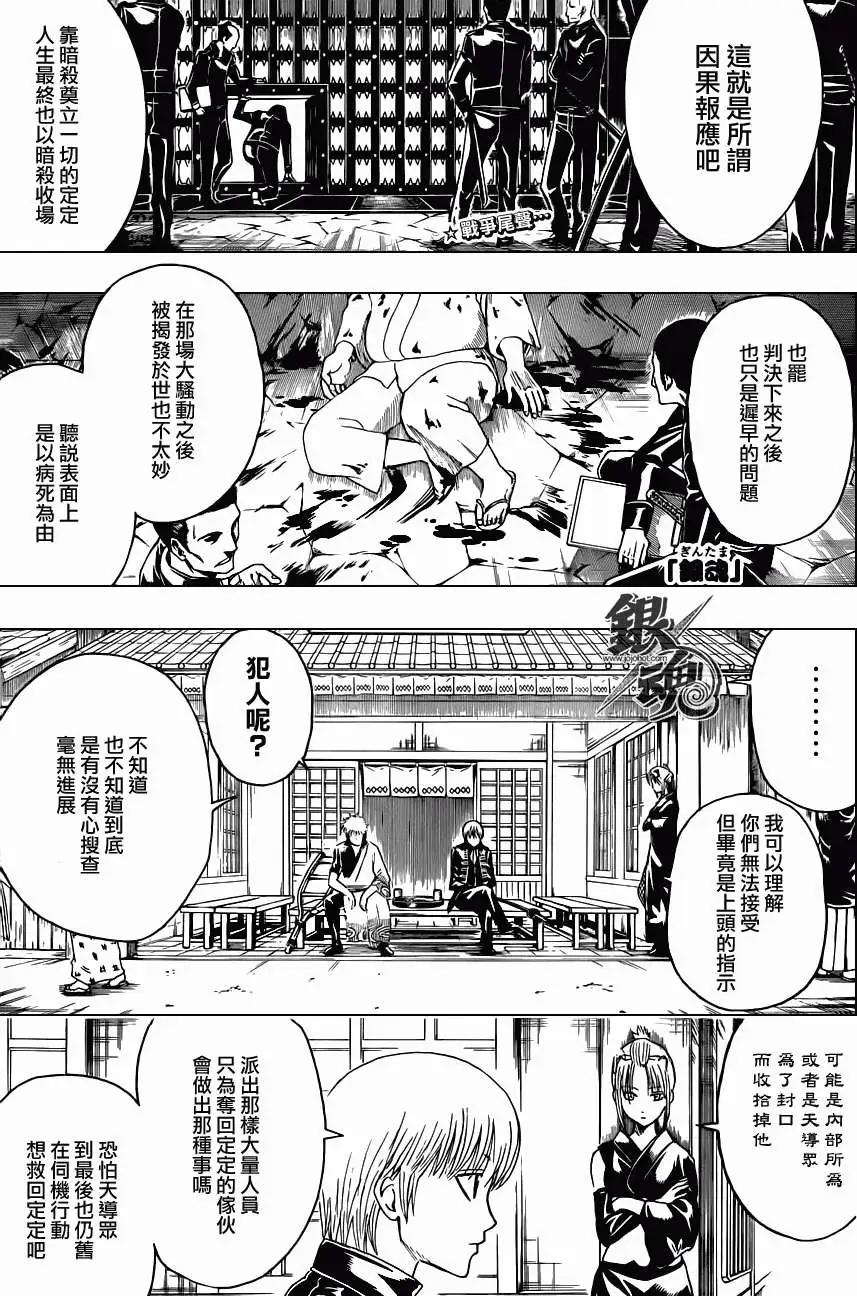 银魂Gintama - 第399回 - 1