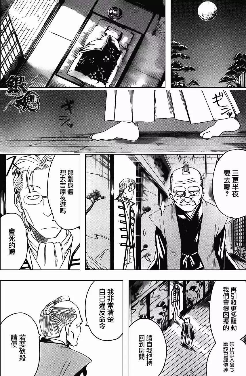 银魂Gintama - 第399回 - 4