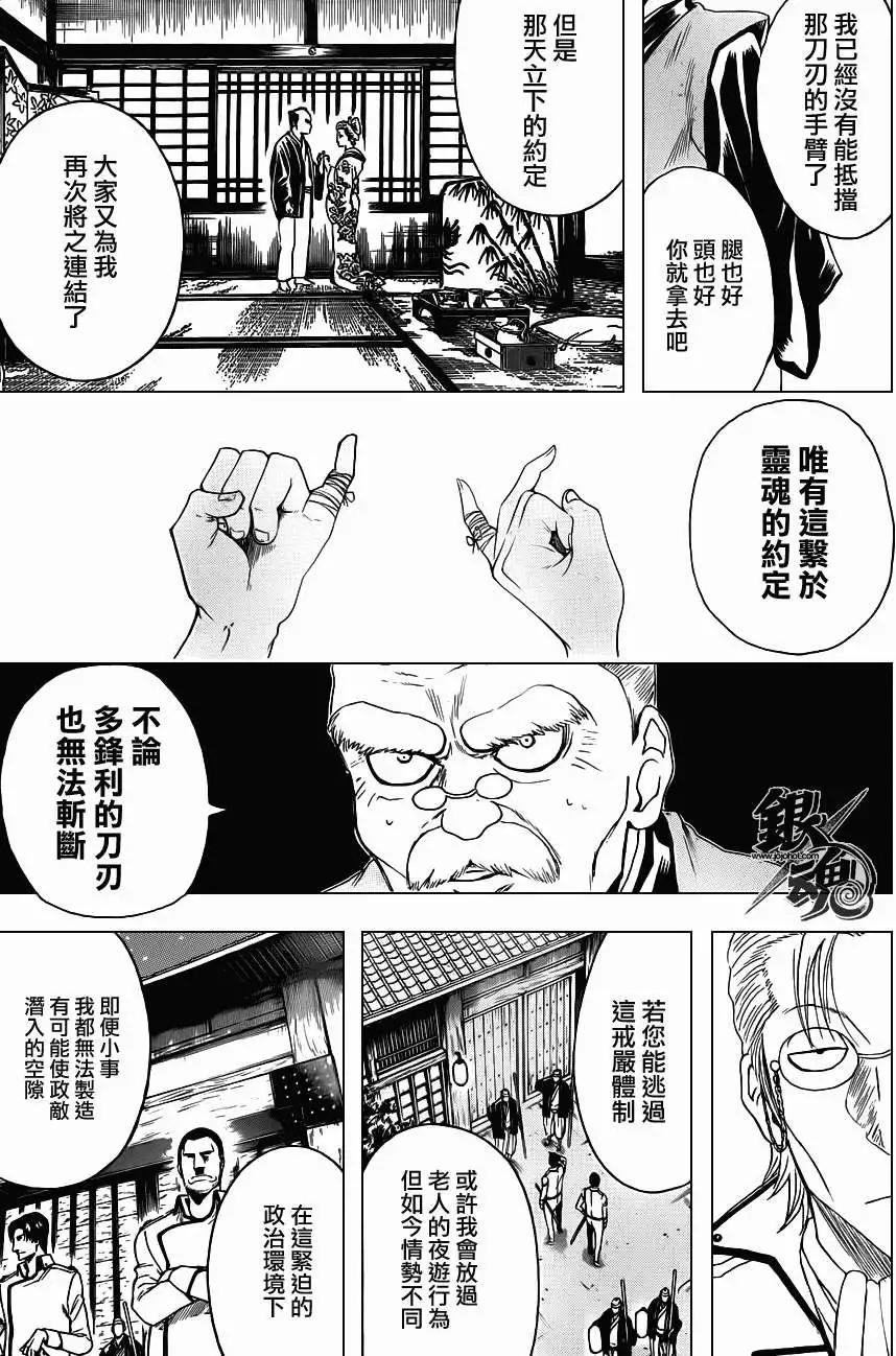 银魂Gintama - 第399回 - 1