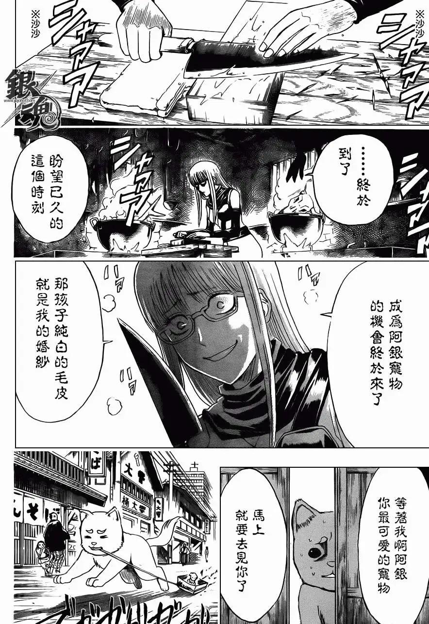 银魂Gintama - 第401回 - 2