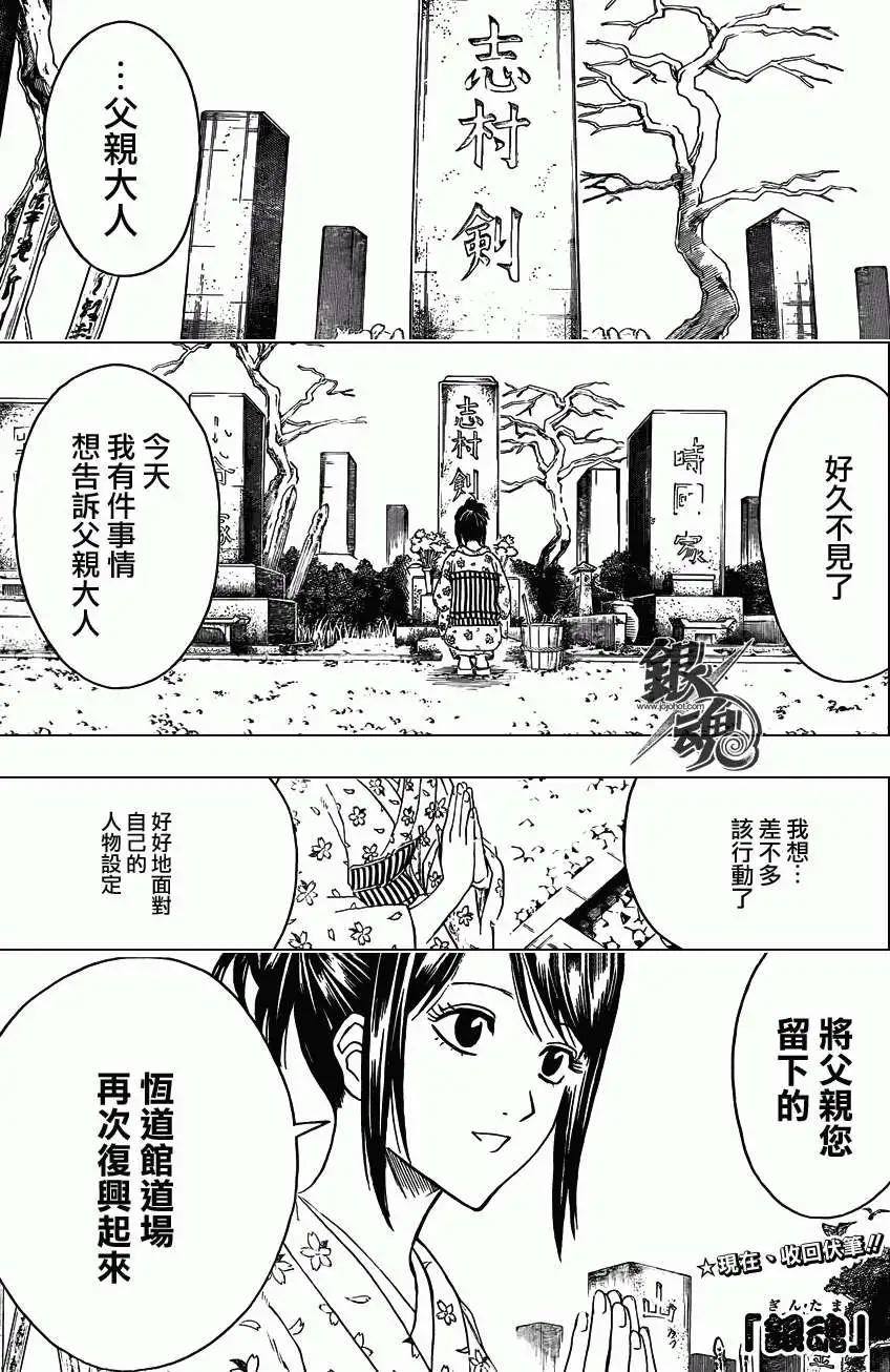 银魂Gintama - 第403回 - 1