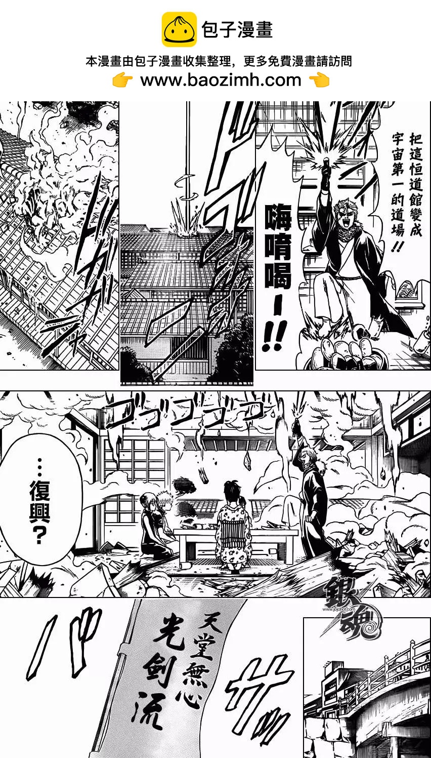 銀魂Gintama - 第403回 - 1