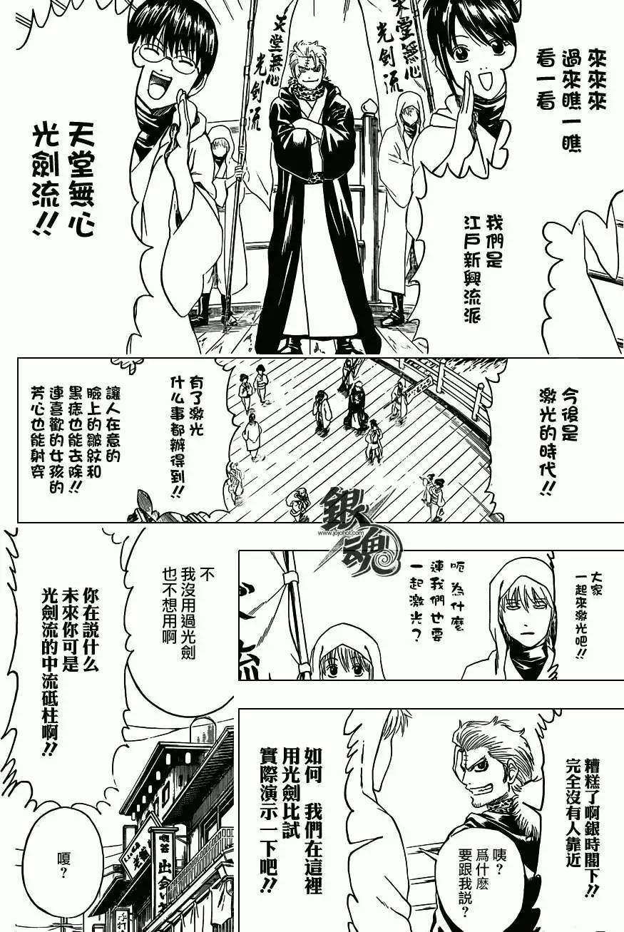 銀魂Gintama - 第403回 - 2
