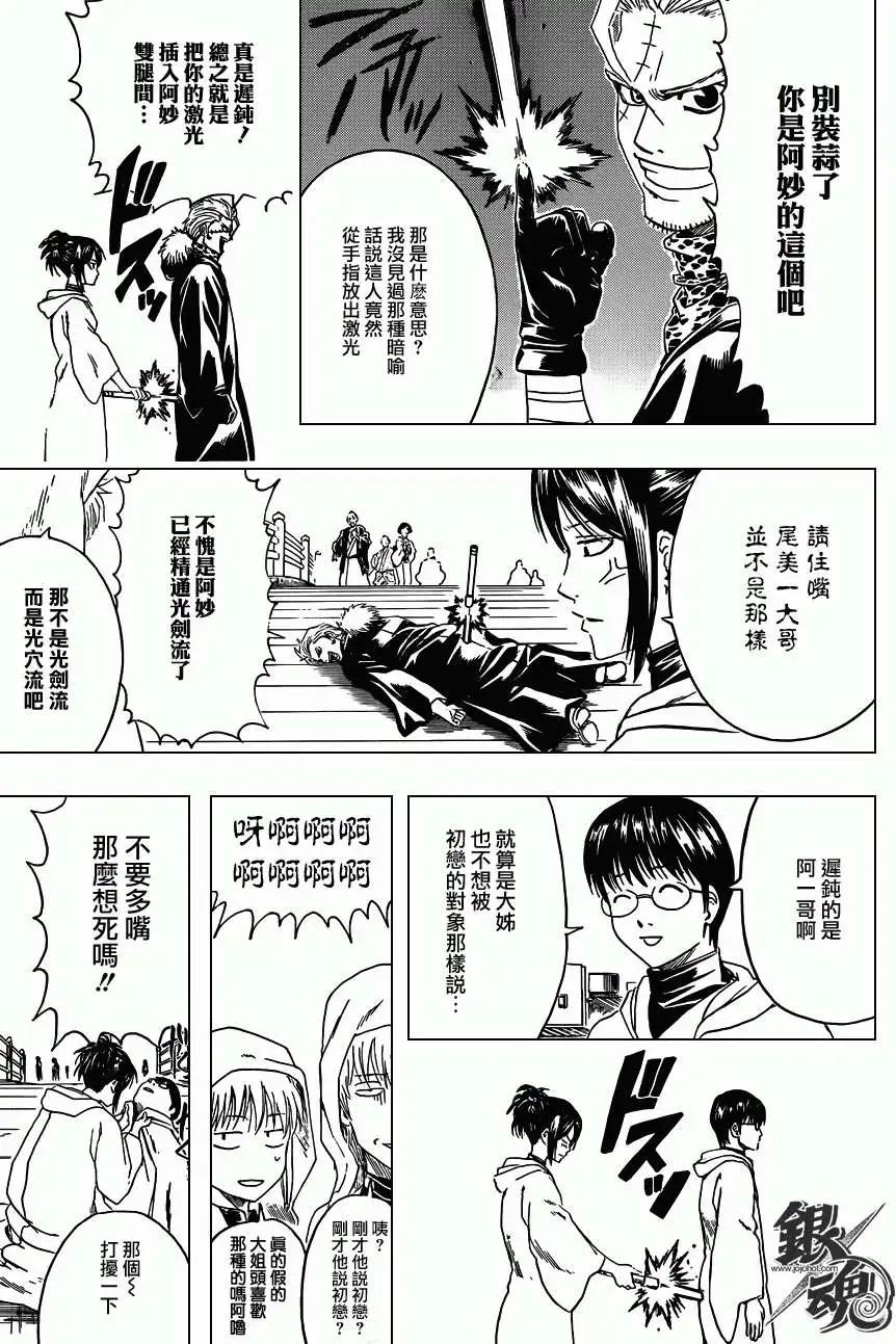 銀魂Gintama - 第403回 - 3