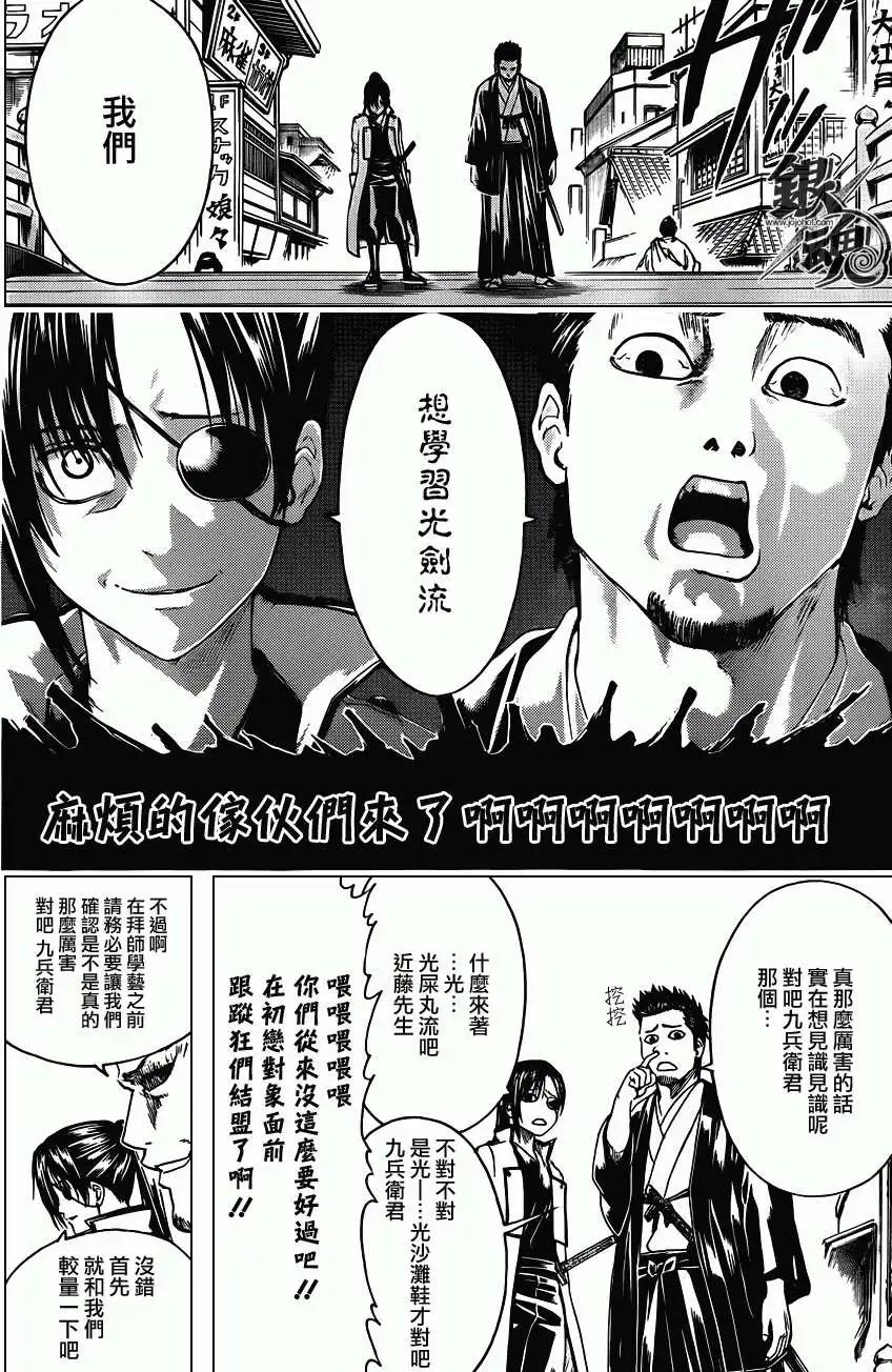 銀魂Gintama - 第403回 - 4