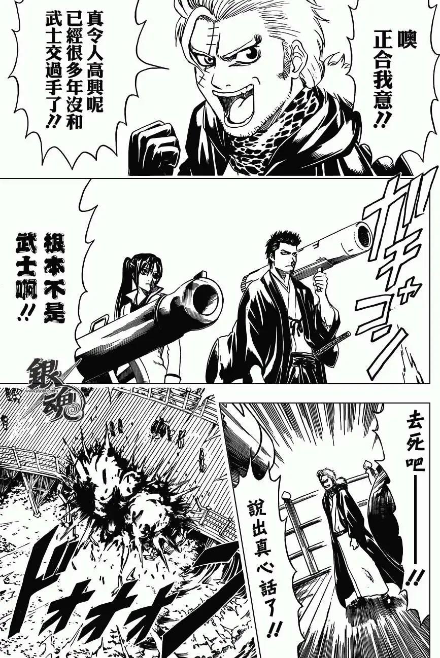 銀魂Gintama - 第403回 - 1
