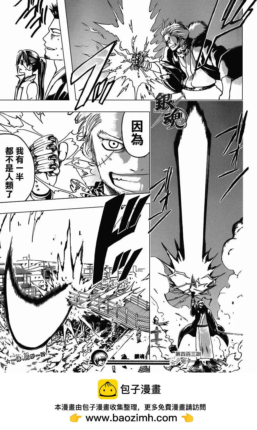 銀魂Gintama - 第403回 - 3