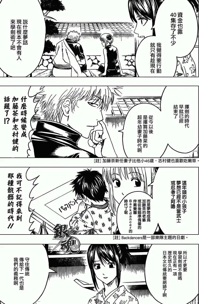 銀魂Gintama - 第403回 - 1