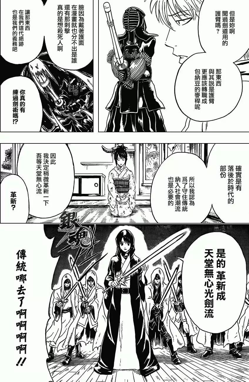 銀魂Gintama - 第403回 - 2