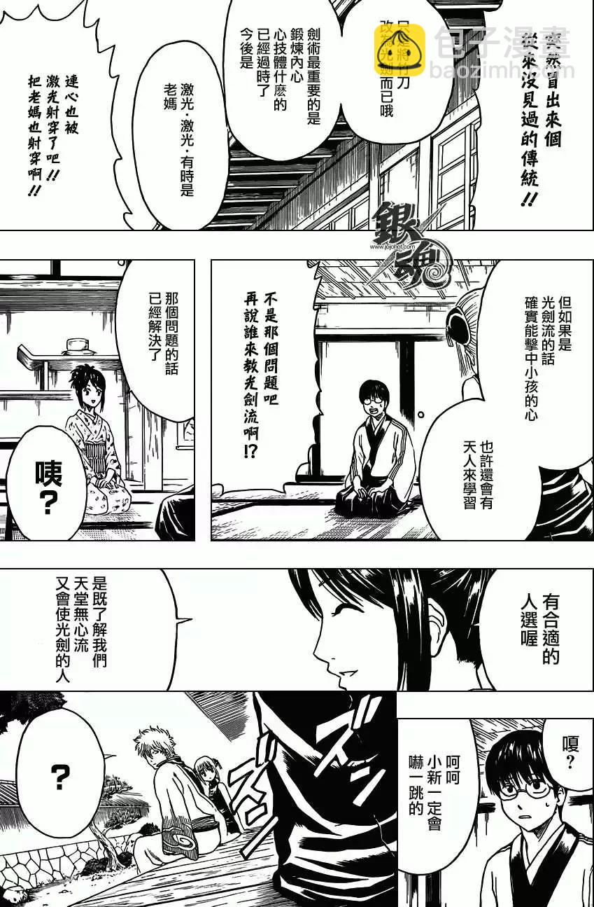 銀魂Gintama - 第403回 - 3