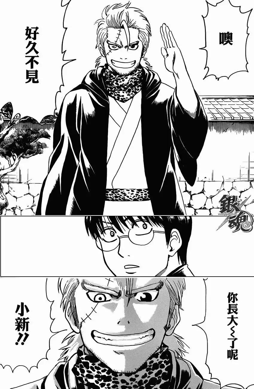 銀魂Gintama - 第403回 - 4