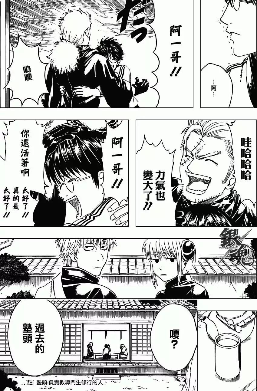 銀魂Gintama - 第403回 - 1