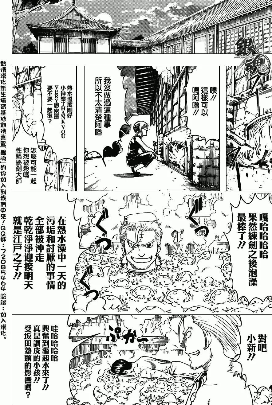 银魂Gintama - 第405回 - 2