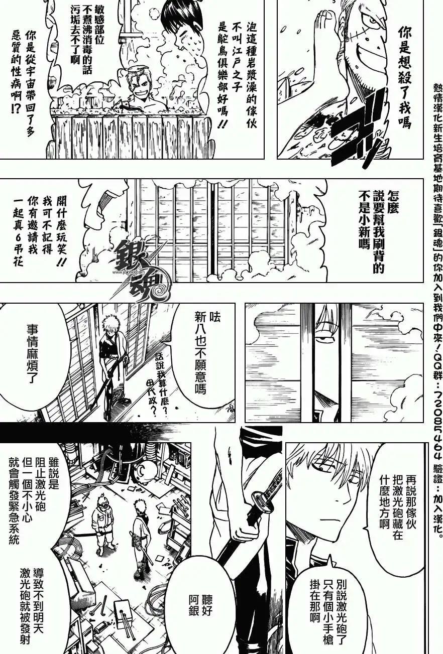 銀魂Gintama - 第405回 - 3
